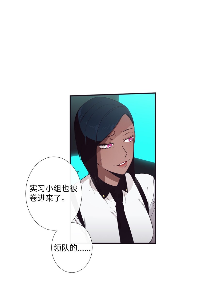 《天堂地府浪漫部》13 你真是吓死我了 第15页