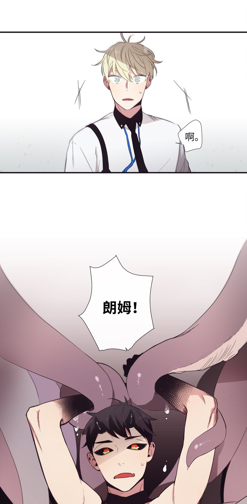 《天堂地府浪漫部》13 你真是吓死我了 第16页
