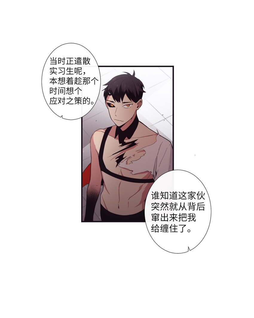《天堂地府浪漫部》13 你真是吓死我了 第18页