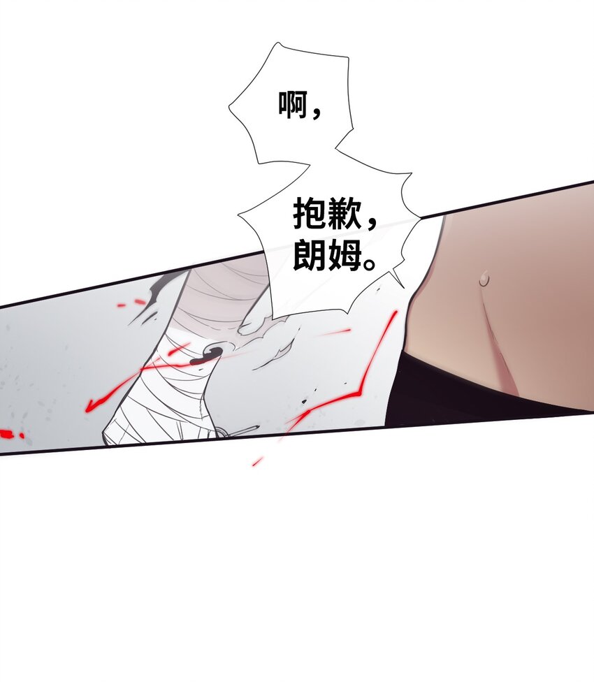 《天堂地府浪漫部》13 你真是吓死我了 第28页