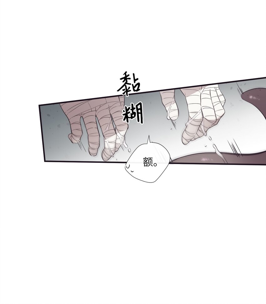 《天堂地府浪漫部》13 你真是吓死我了 第30页