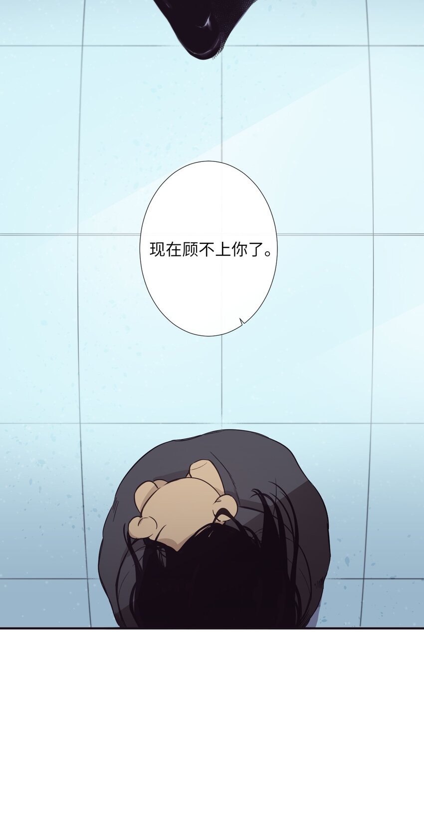 《天堂地府浪漫部》13 你真是吓死我了 第37页