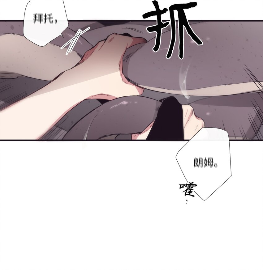 《天堂地府浪漫部》13 你真是吓死我了 第41页