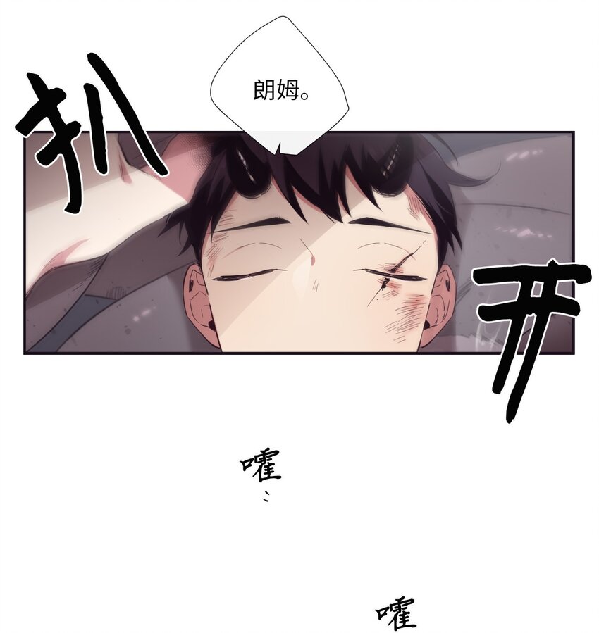 《天堂地府浪漫部》13 你真是吓死我了 第42页
