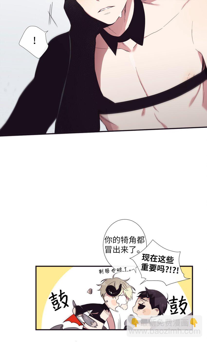 《天堂地府浪漫部》13 你真是吓死我了 第45页
