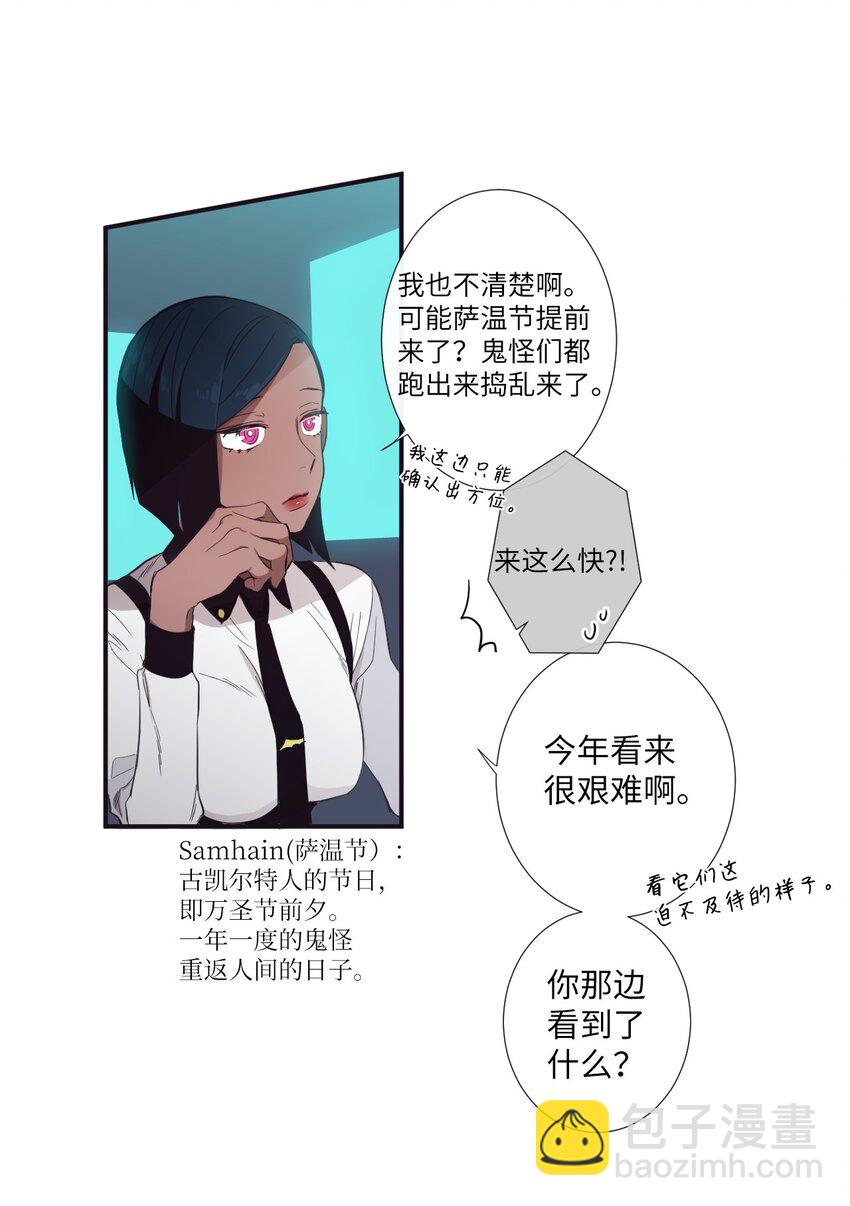 《天堂地府浪漫部》13 你真是吓死我了 第5页