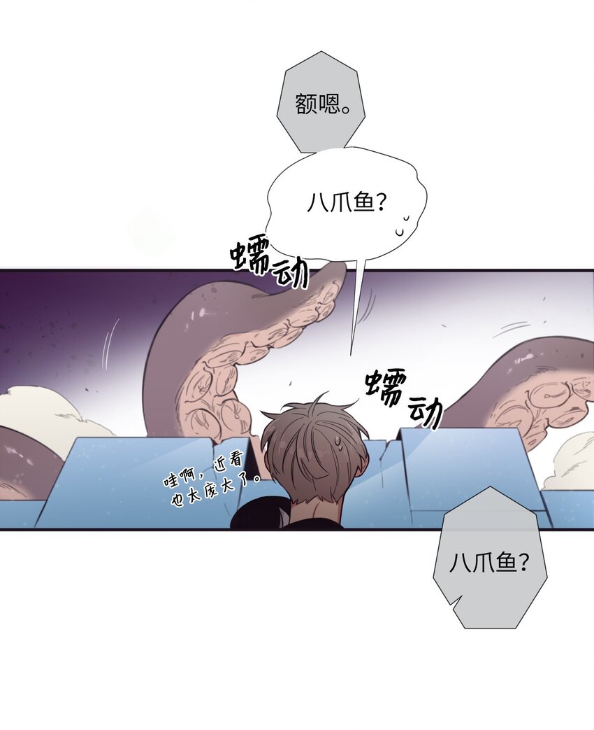 《天堂地府浪漫部》13 你真是吓死我了 第6页