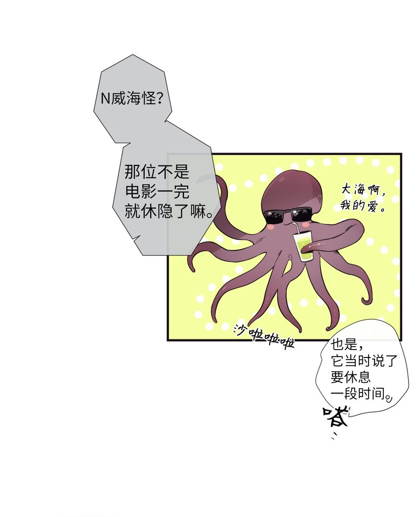 《天堂地府浪漫部》13 你真是吓死我了 第8页