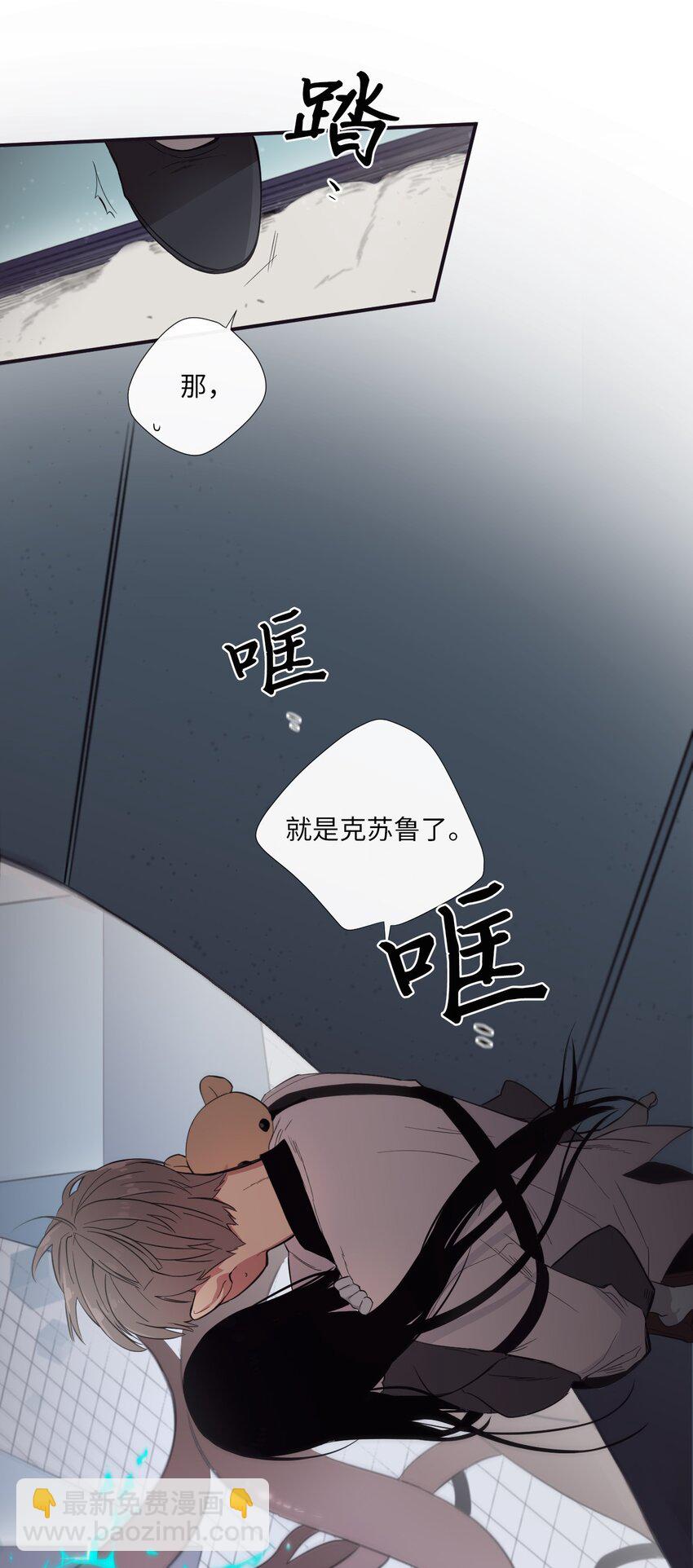 《天堂地府浪漫部》13 你真是吓死我了 第9页