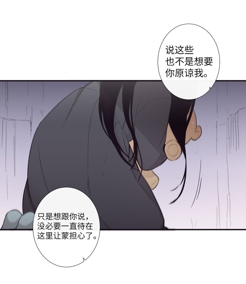 《天堂地府浪漫部》18 只有你可以 第11页