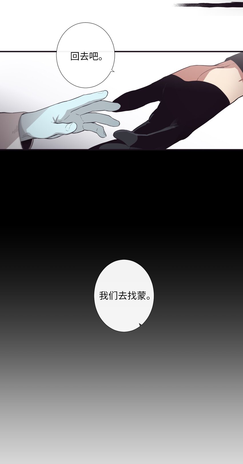 《天堂地府浪漫部》18 只有你可以 第13页
