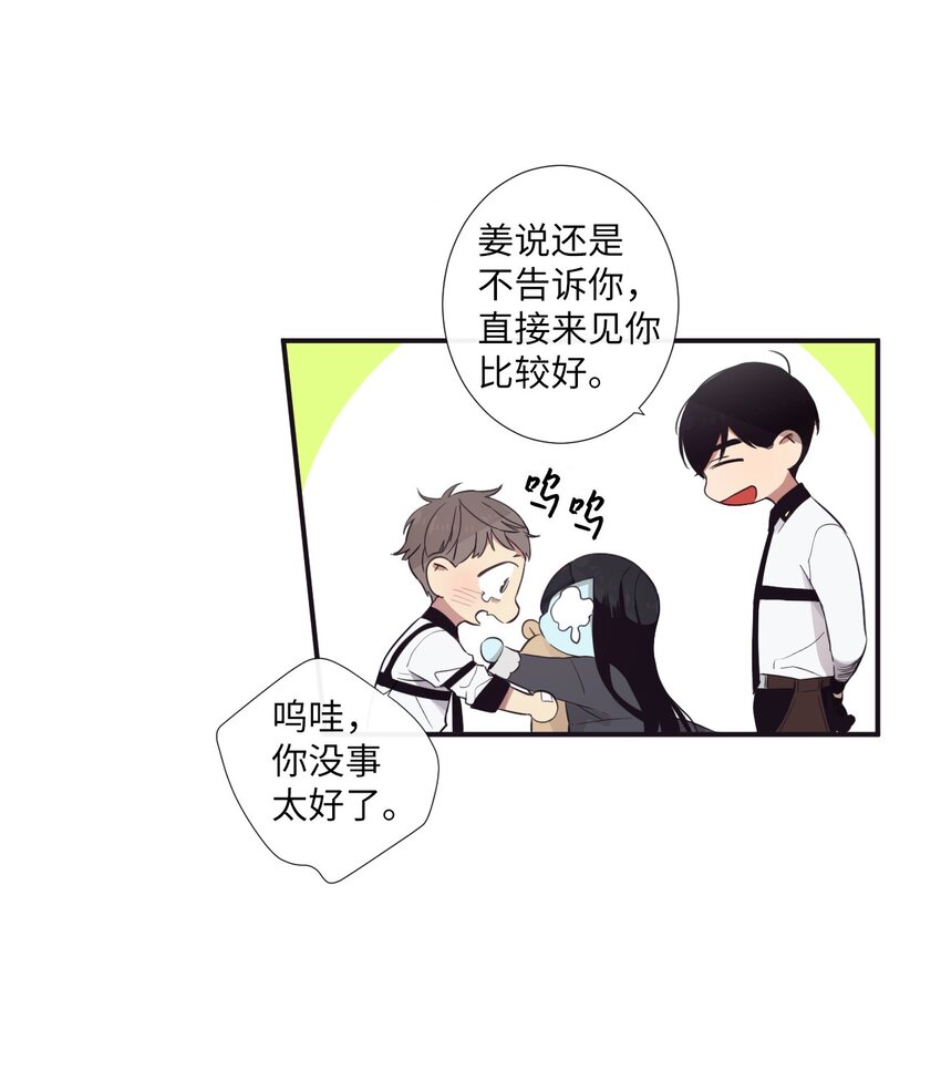 《天堂地府浪漫部》18 只有你可以 第17页