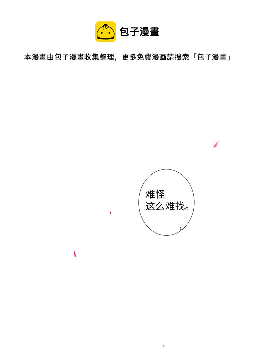 《天堂地府浪漫部》18 只有你可以 第1页