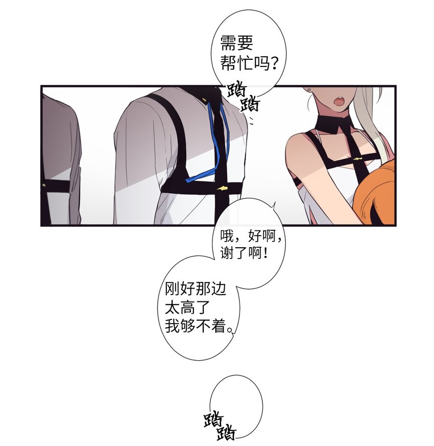 《天堂地府浪漫部》18 只有你可以 第27页