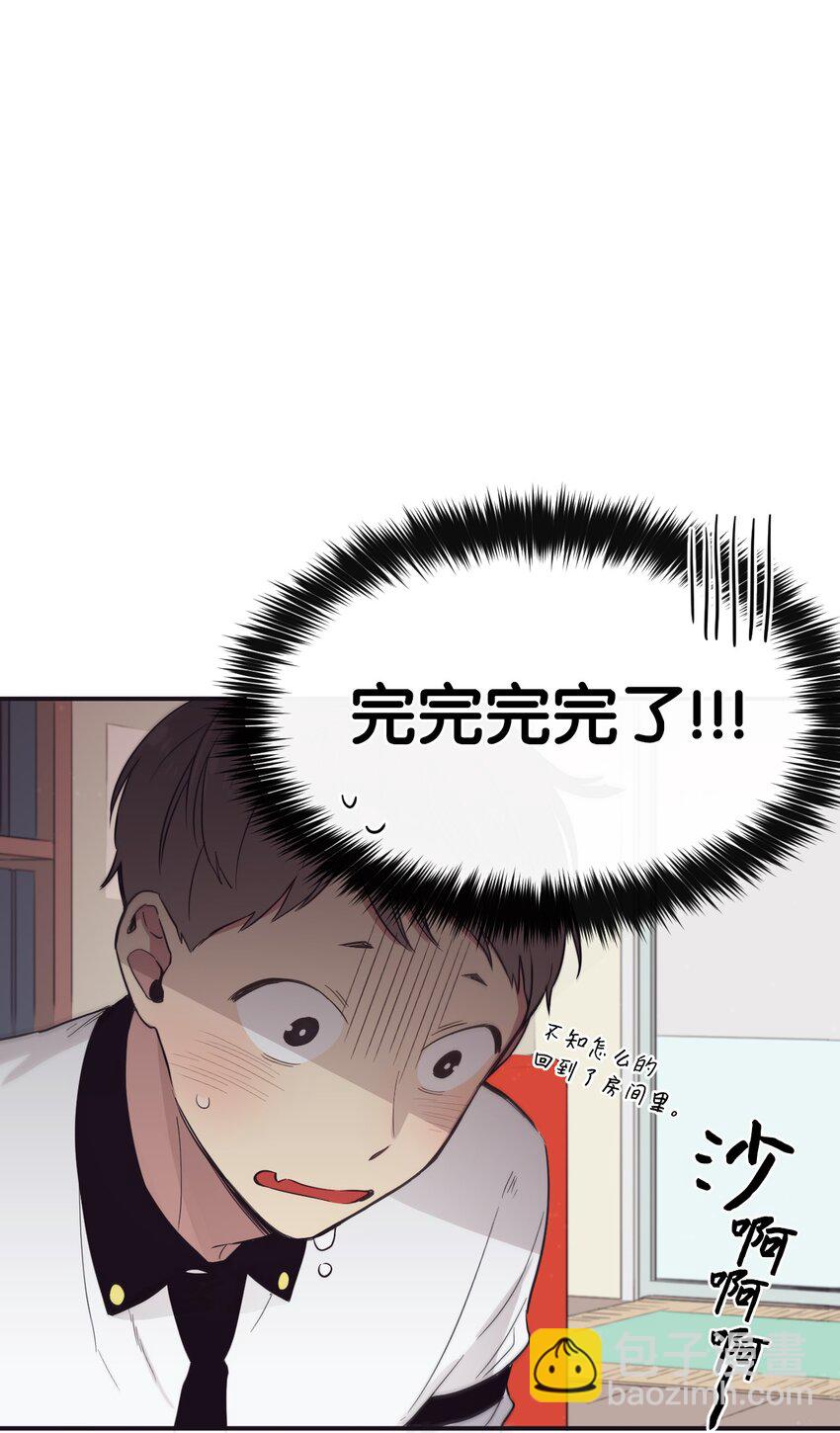 《天堂地府浪漫部》18 只有你可以 第30页