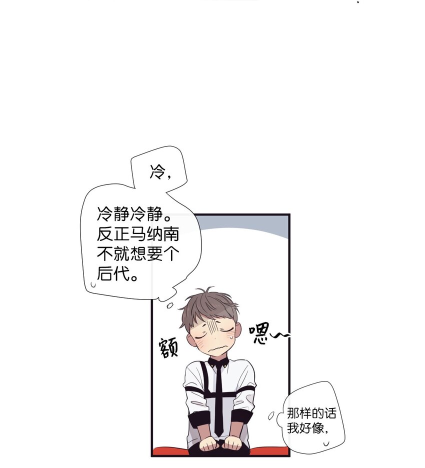 《天堂地府浪漫部》18 只有你可以 第31页