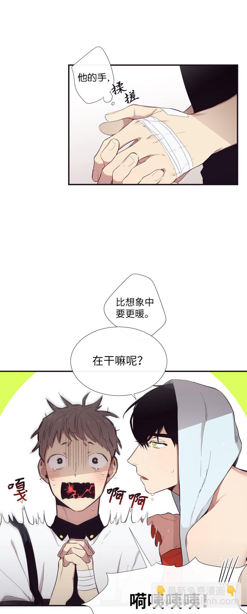 《天堂地府浪漫部》18 只有你可以 第34页