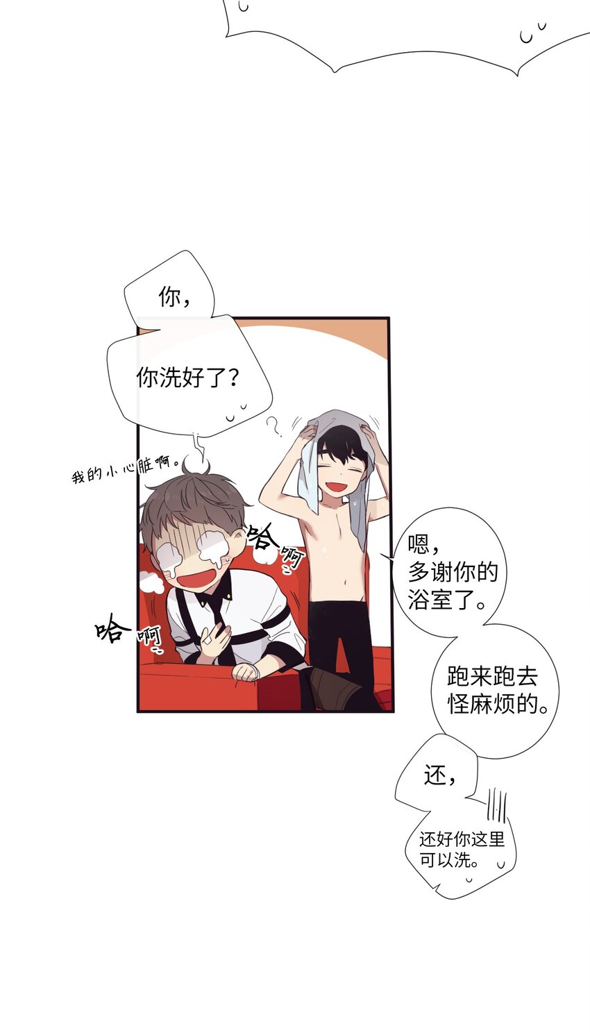 《天堂地府浪漫部》18 只有你可以 第35页