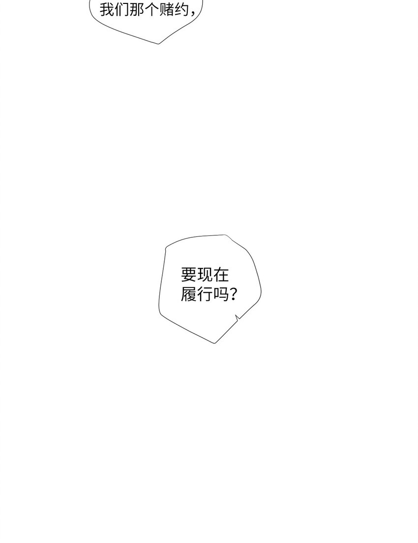 《天堂地府浪漫部》18 只有你可以 第38页