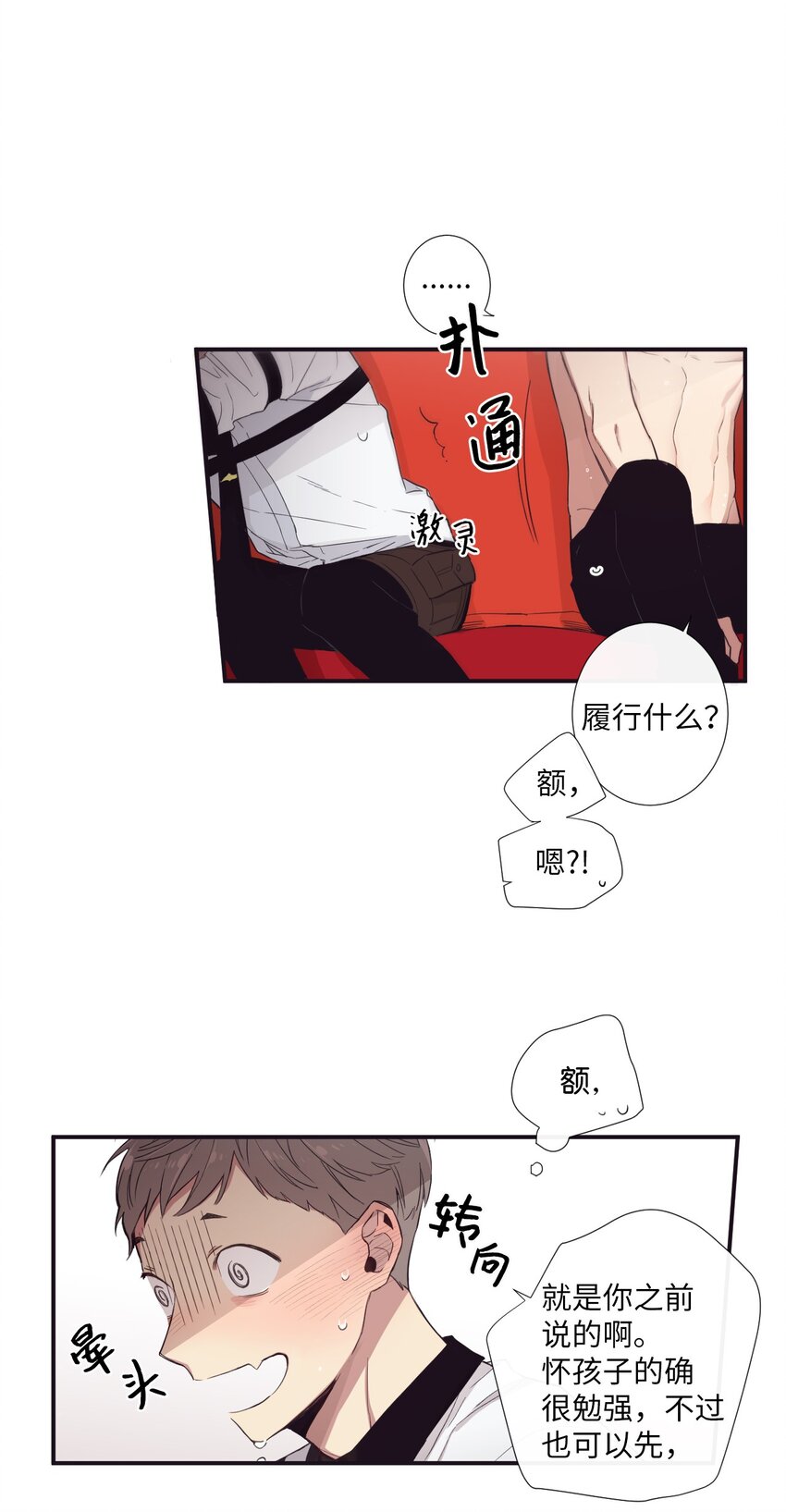 《天堂地府浪漫部》18 只有你可以 第39页