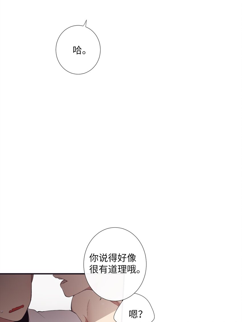《天堂地府浪漫部》18 只有你可以 第41页