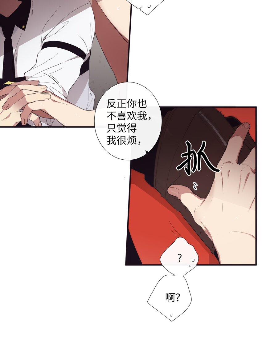 《天堂地府浪漫部》18 只有你可以 第42页