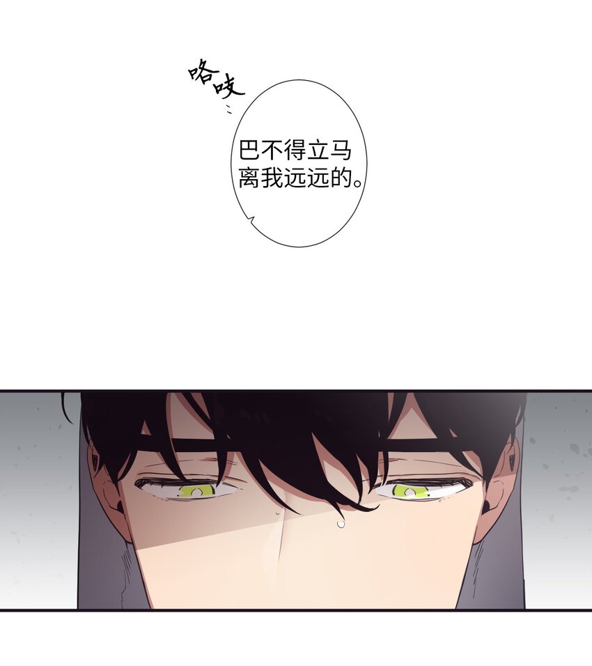 《天堂地府浪漫部》18 只有你可以 第43页