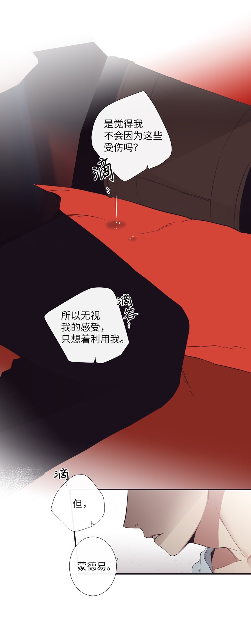 《天堂地府浪漫部》18 只有你可以 第46页