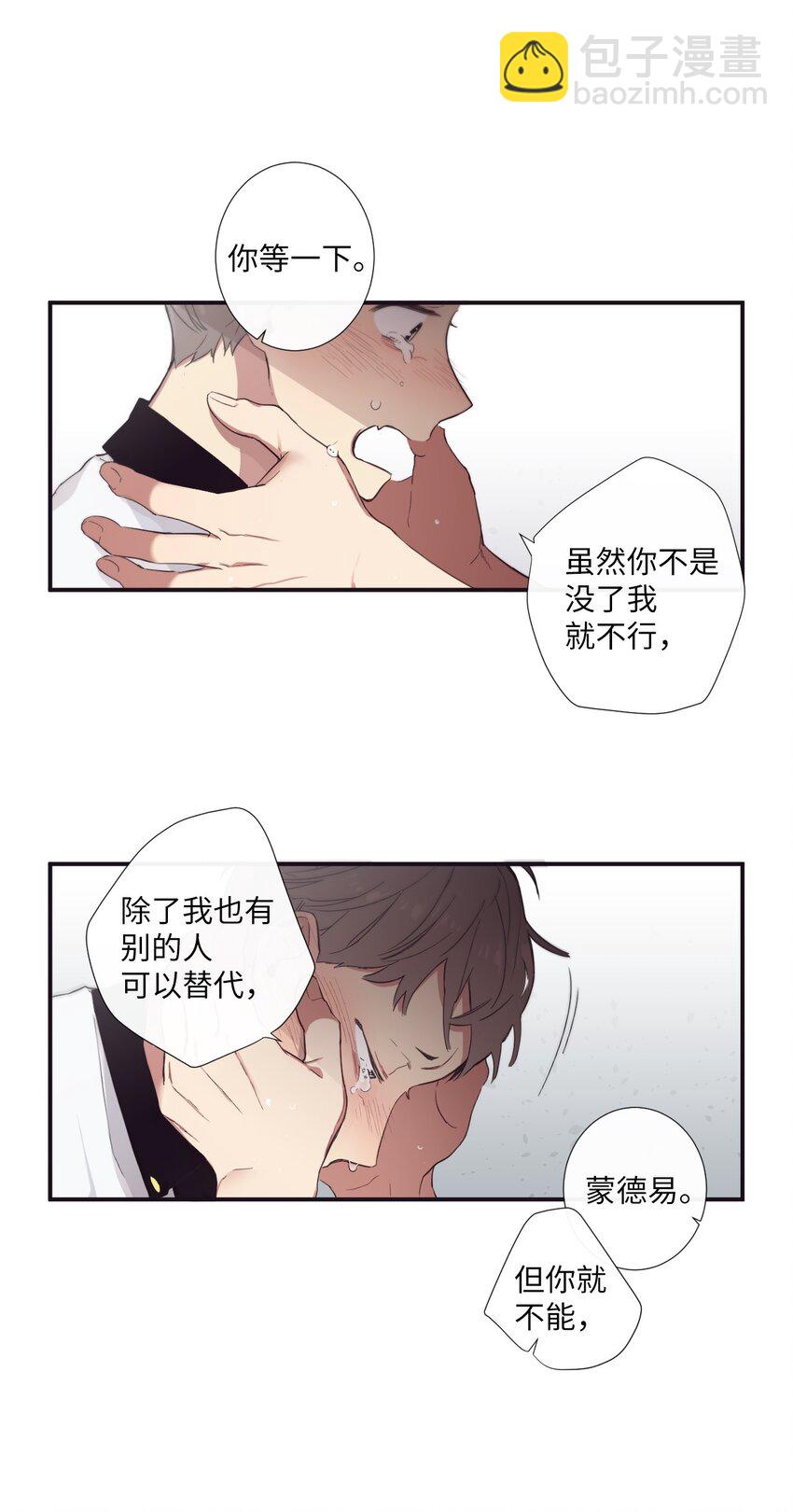 《天堂地府浪漫部》18 只有你可以 第48页