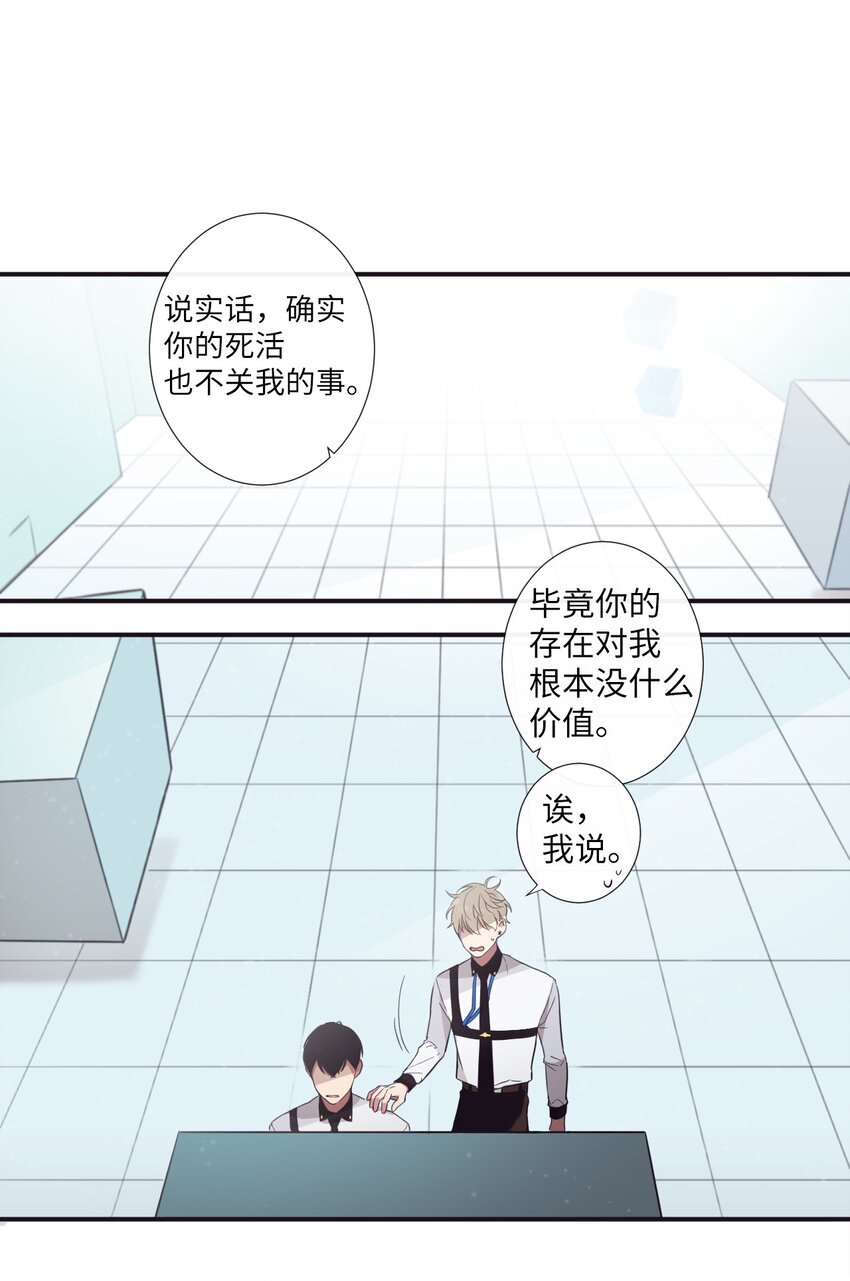 《天堂地府浪漫部》18 只有你可以 第6页