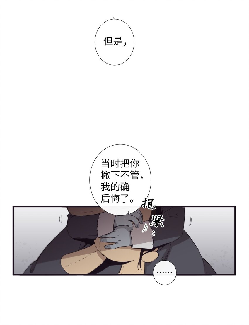 《天堂地府浪漫部》18 只有你可以 第7页