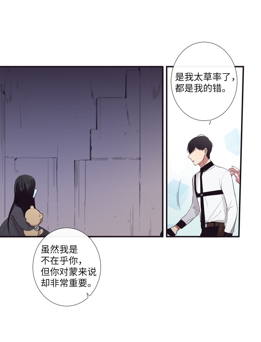 《天堂地府浪漫部》18 只有你可以 第8页