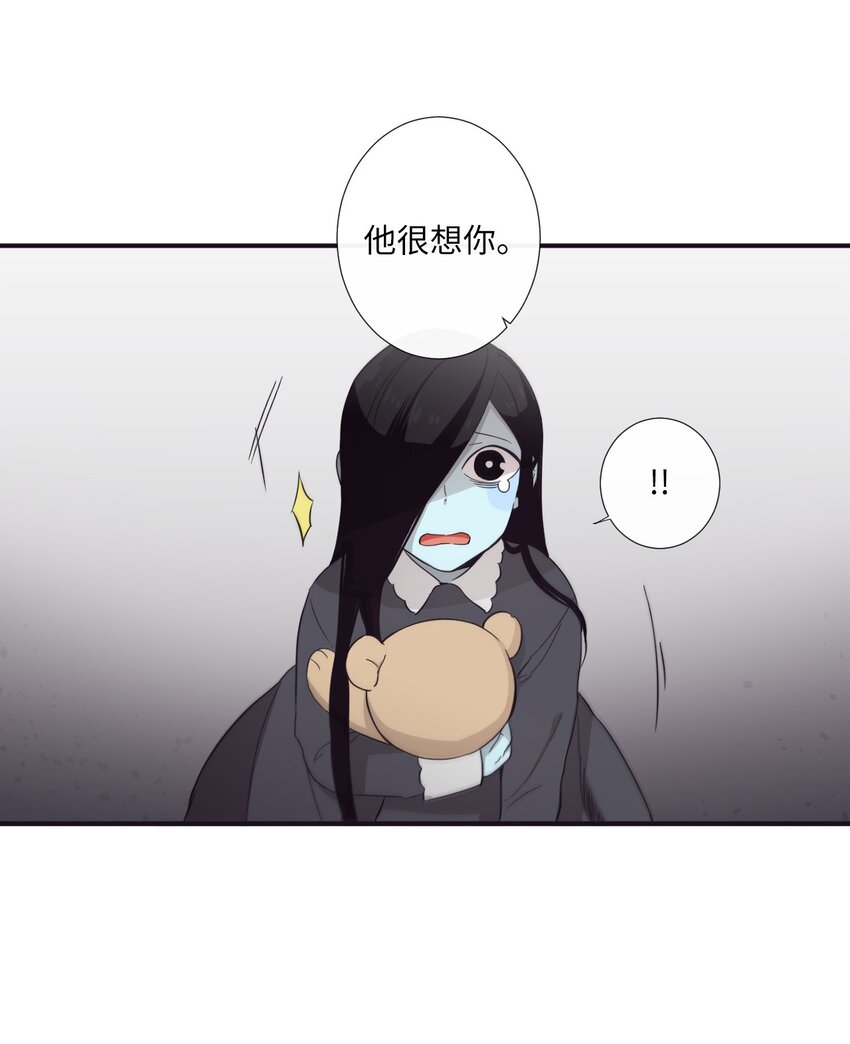 《天堂地府浪漫部》18 只有你可以 第9页