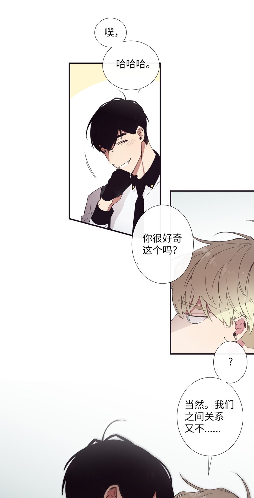 《天堂地府浪漫部》16 爱是什么啊？ 第10页