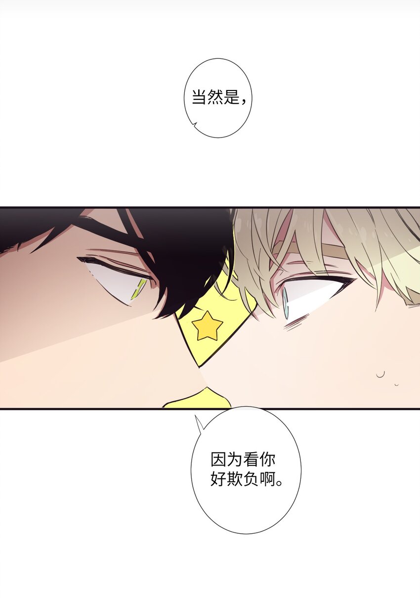 《天堂地府浪漫部》16 爱是什么啊？ 第12页
