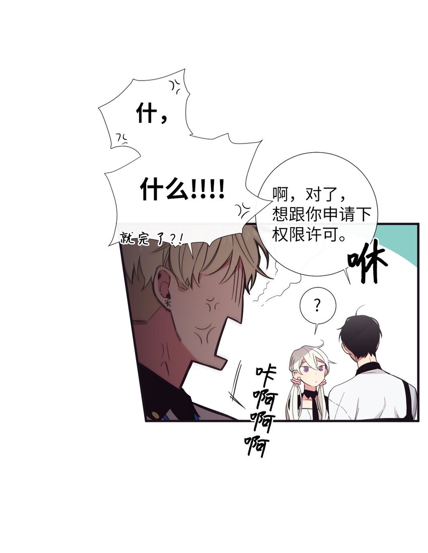 《天堂地府浪漫部》16 爱是什么啊？ 第13页