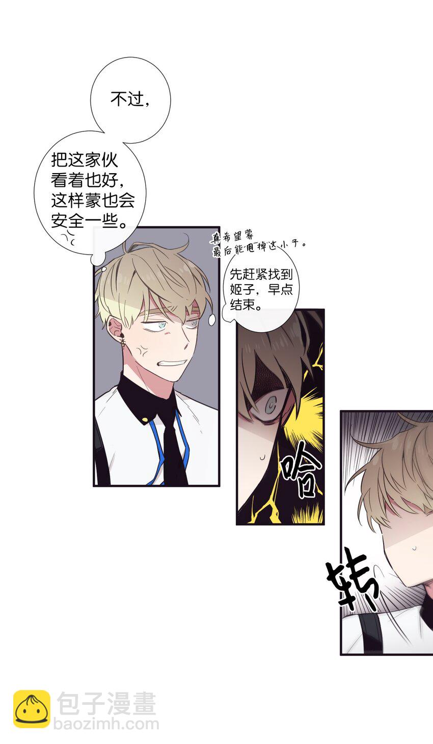 《天堂地府浪漫部》16 爱是什么啊？ 第14页