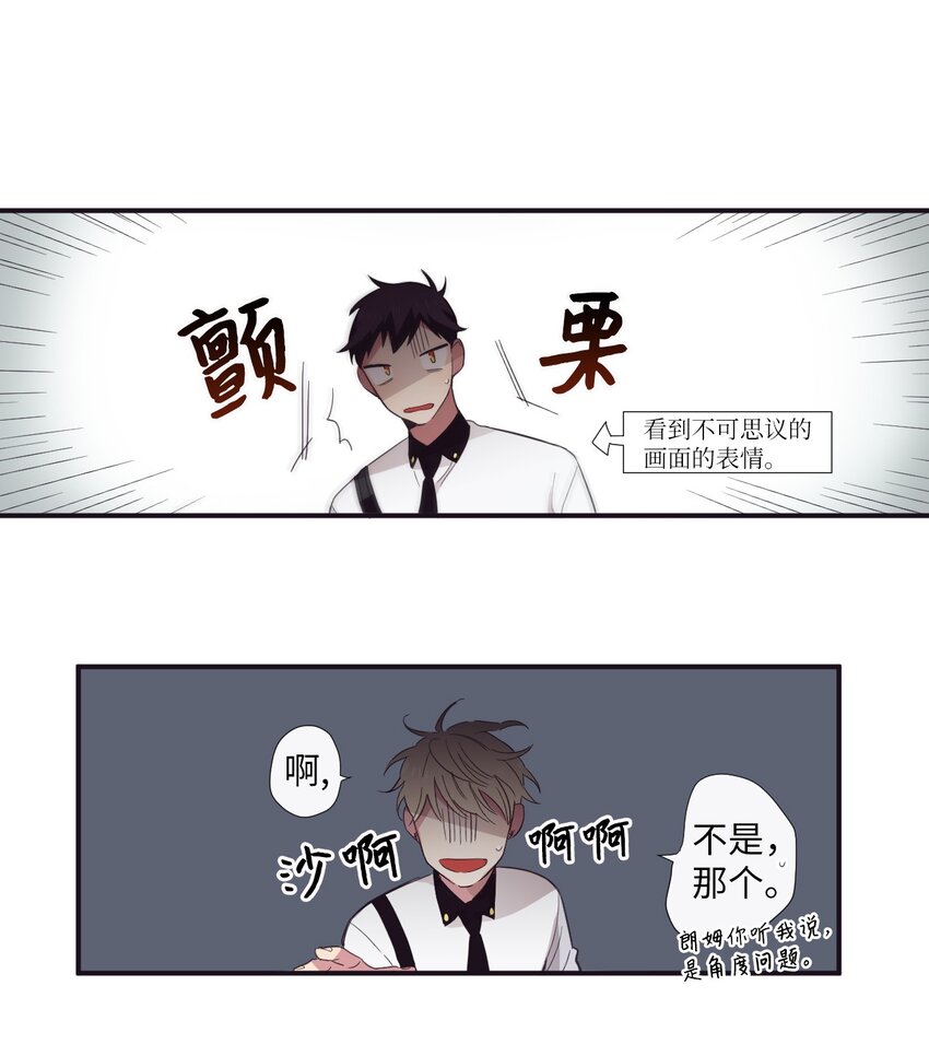 《天堂地府浪漫部》16 爱是什么啊？ 第15页