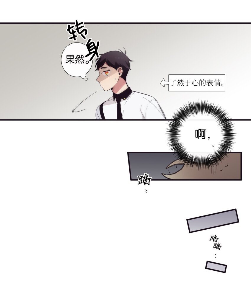 《天堂地府浪漫部》16 爱是什么啊？ 第16页