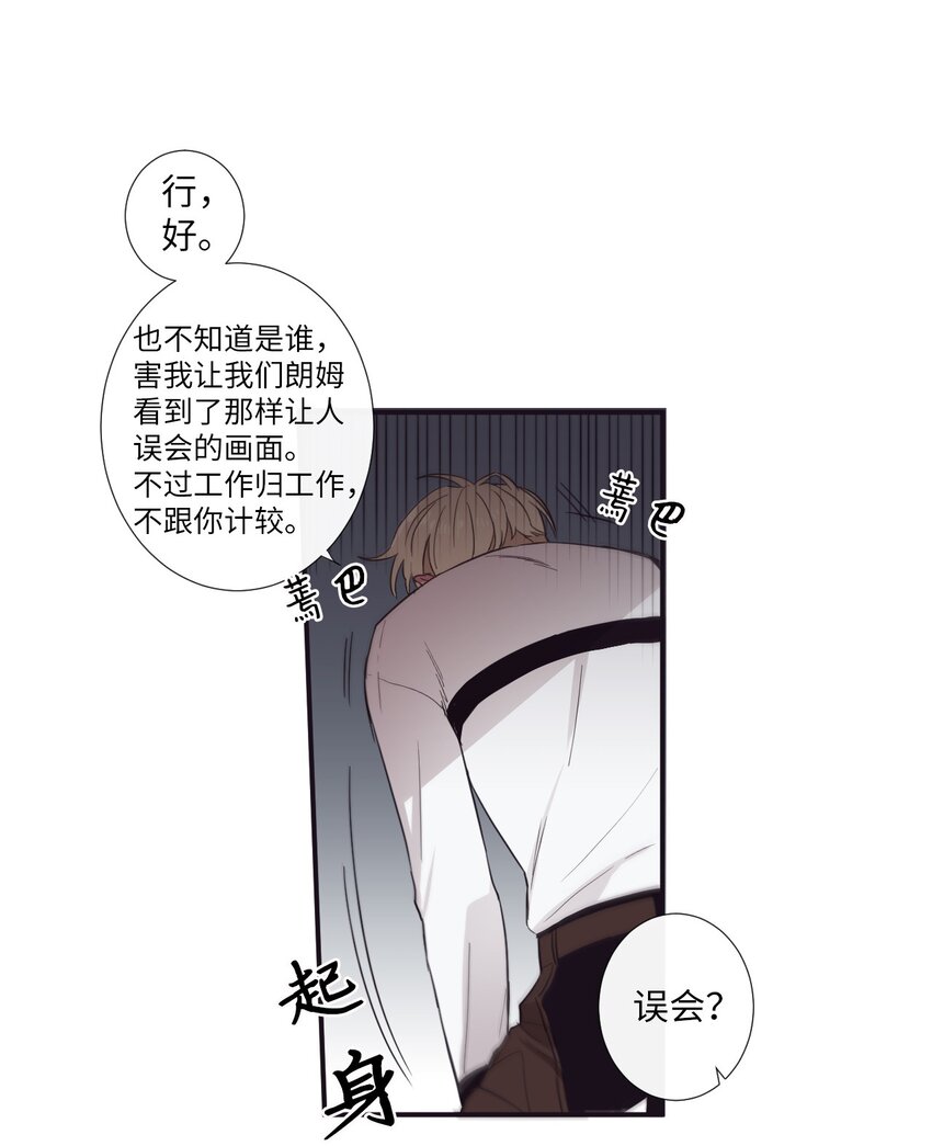 《天堂地府浪漫部》16 爱是什么啊？ 第18页