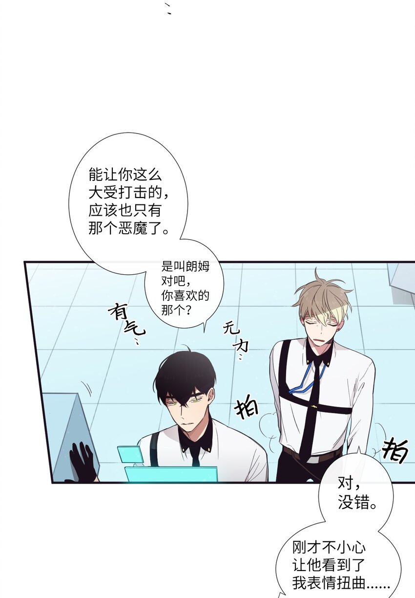 《天堂地府浪漫部》16 爱是什么啊？ 第19页