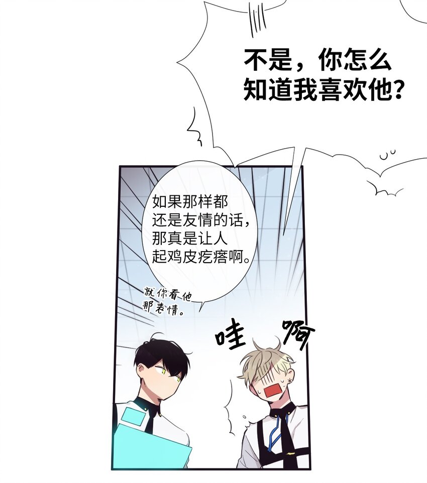 《天堂地府浪漫部》16 爱是什么啊？ 第20页