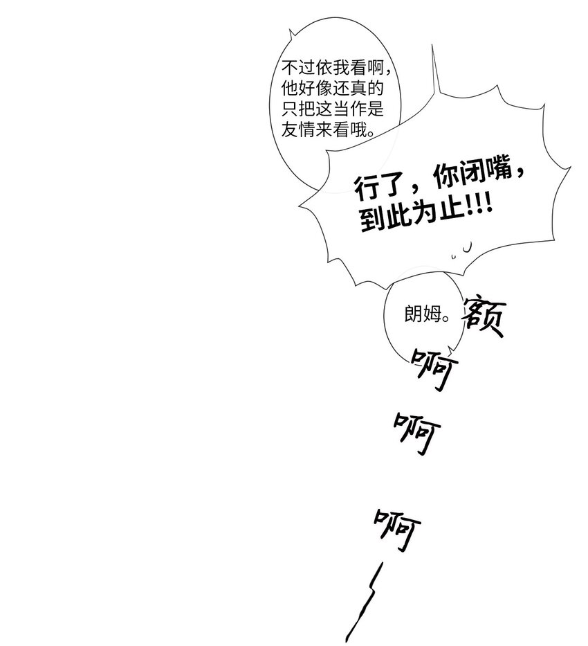 《天堂地府浪漫部》16 爱是什么啊？ 第21页