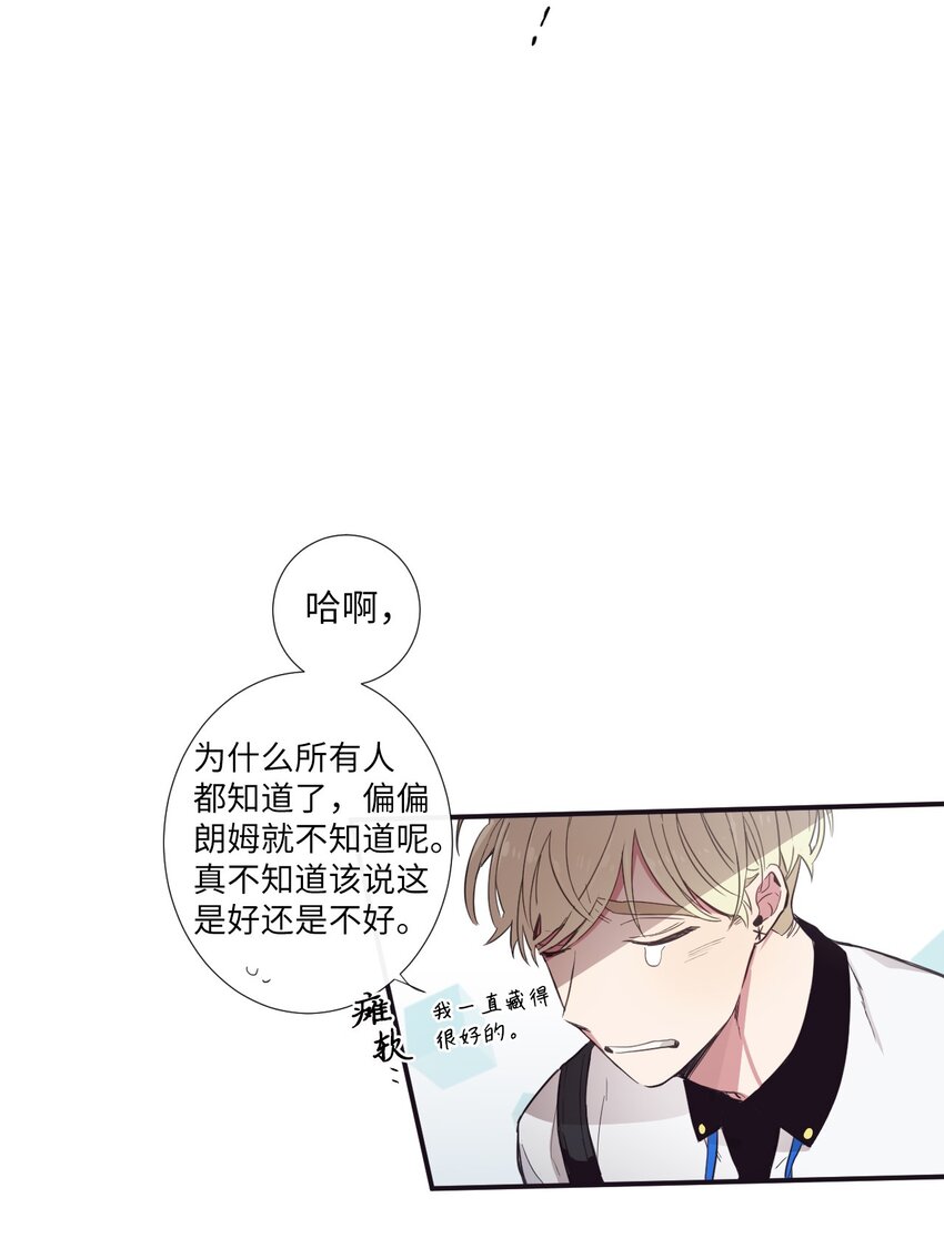 《天堂地府浪漫部》16 爱是什么啊？ 第22页