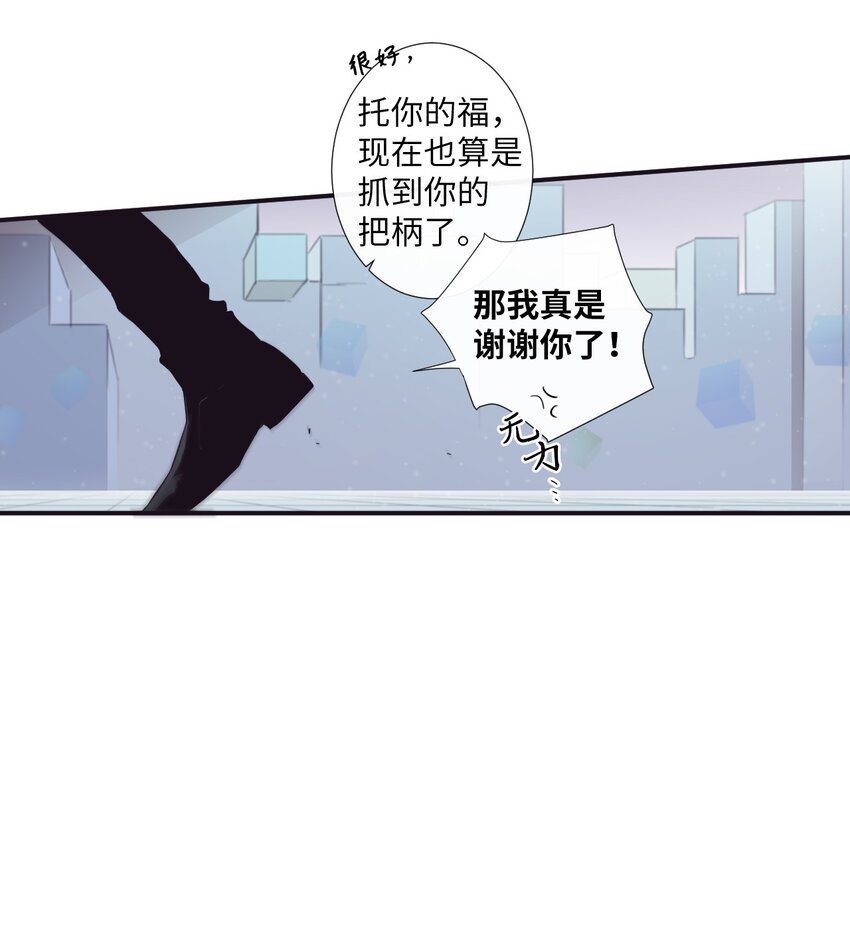 《天堂地府浪漫部》16 爱是什么啊？ 第23页