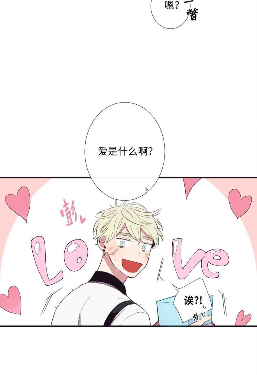 《天堂地府浪漫部》16 爱是什么啊？ 第28页