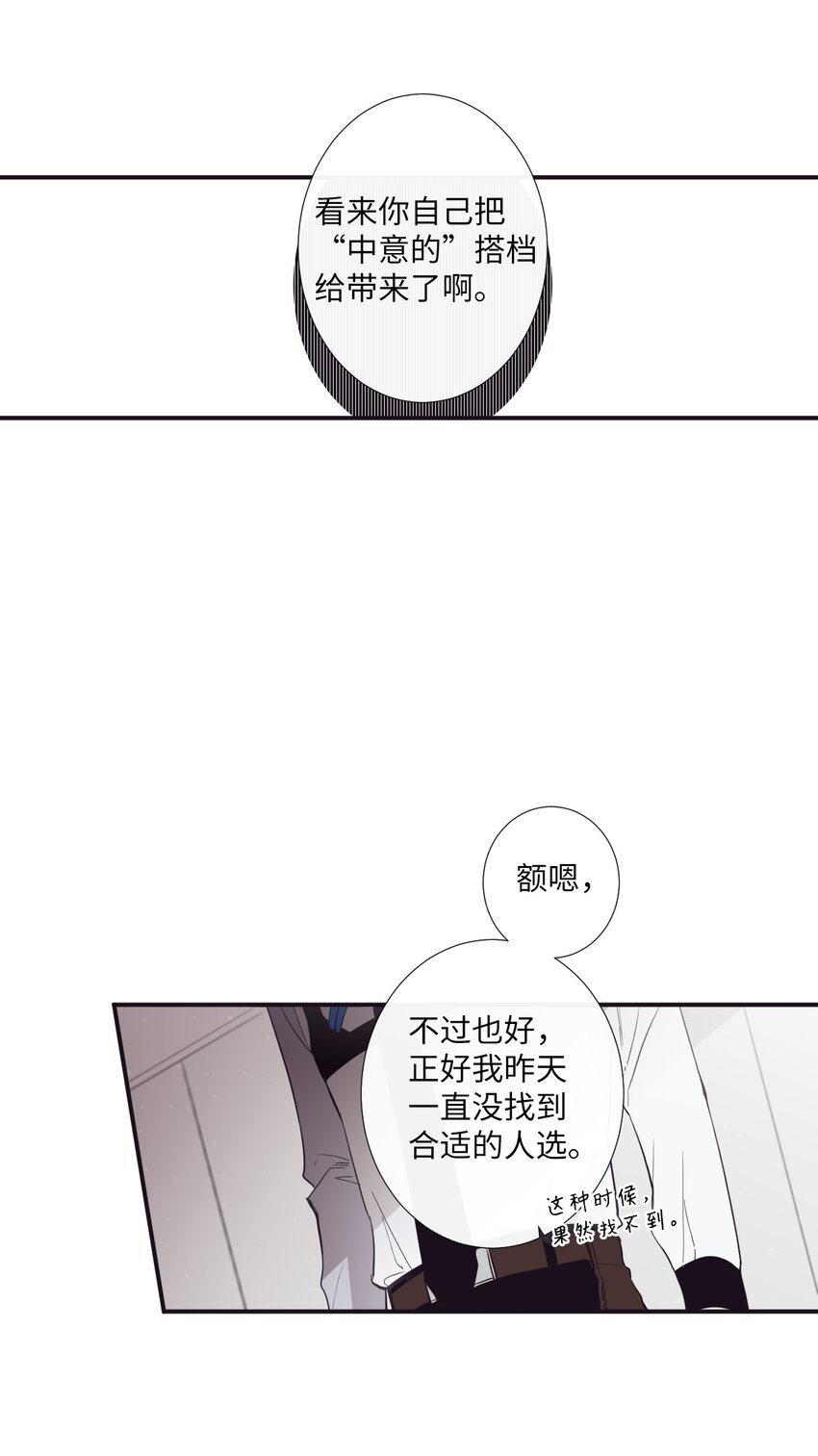 《天堂地府浪漫部》16 爱是什么啊？ 第2页