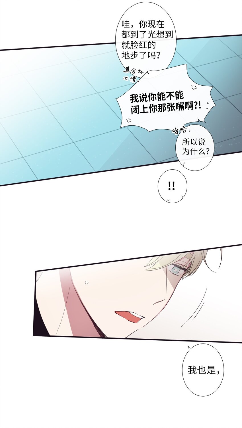 《天堂地府浪漫部》16 爱是什么啊？ 第33页