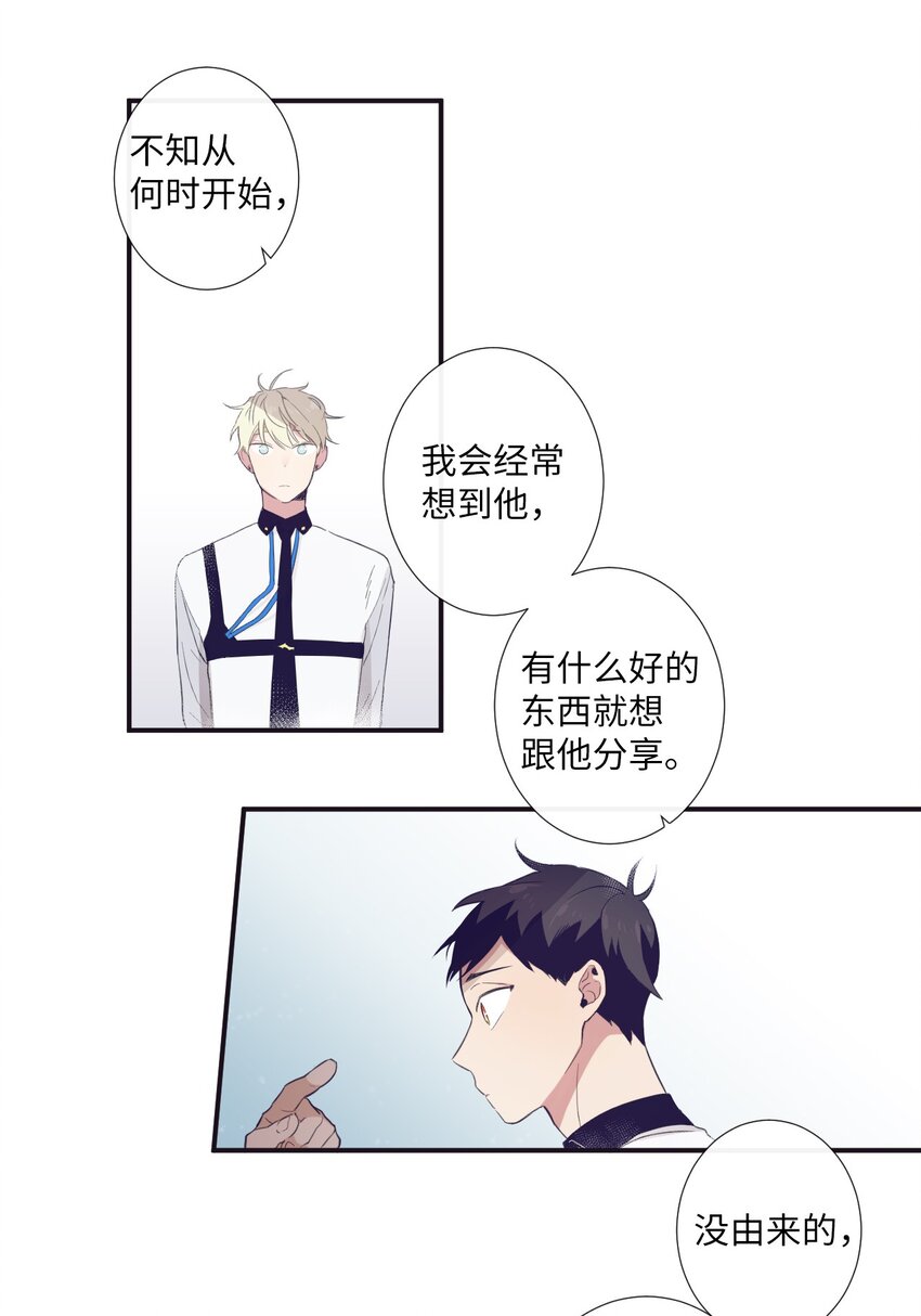 《天堂地府浪漫部》16 爱是什么啊？ 第35页