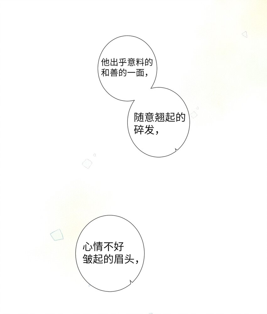 《天堂地府浪漫部》16 爱是什么啊？ 第37页